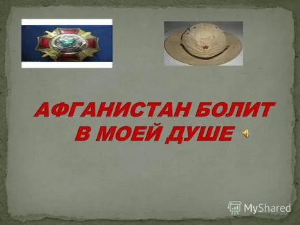 Előadás senki elfeledett - semmi elfelejtve (elfelejtett) Előadás a témában senki nem elfelejtett - semmi elfelejtve