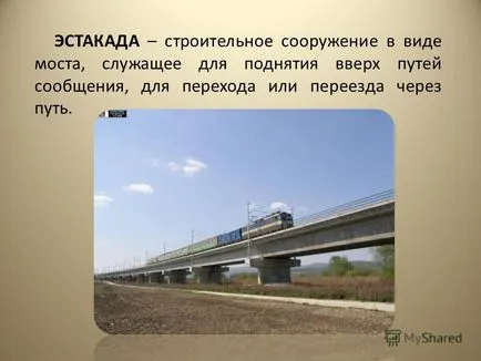 Előadás a téma, hogy miért kell egy vonat a világ leckét első osztályú tananyagok - Magyarország Iskola
