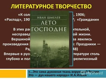 Előadás Ivan Szergejevics Shmelev () - így lettem író -