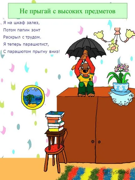 Bemutató, hogyan kell viselkedni otthon (részben a magatartási szabályok 1) versek a könyvből - új (előadás) Bemutató, hogyan kell viselkedni otthon (részben a magatartási szabályok 1) versek a könyvből - új