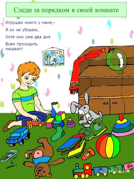 Bemutató, hogyan kell viselkedni otthon (részben a magatartási szabályok 1) versek a könyvből - új (téma) Bemutató, hogyan kell viselkedni otthon (részben a magatartási szabályok 1) versek a könyvből - új