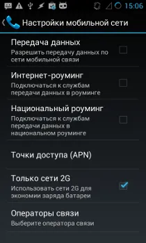 Az akkumulátor élettartamának meghosszabbítása okostelefonok android - android 1