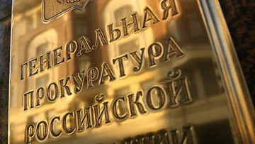 Ügyészség Magyarország 1