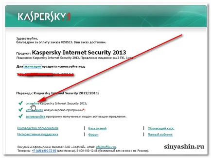 Licenc megújítása antivirus Kaspersky Internet Security (Kaspersky) (vírusirtó) Licenc megújítása antivirus Kaspersky Internet Security (Kaspersky)