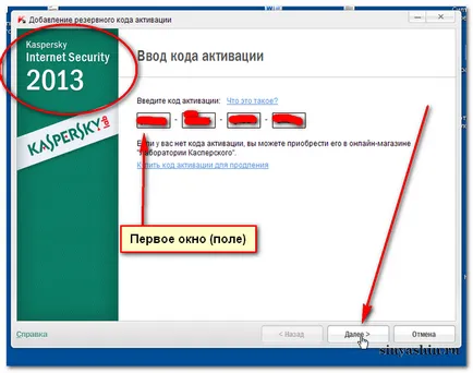 Licenc megújítása antivirus Kaspersky Internet Security (Kaspersky) (kód) Licenc megújítása antivirus Kaspersky Internet Security (Kaspersky)