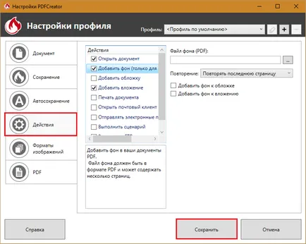 PDFCreator programot, számítógép tippek