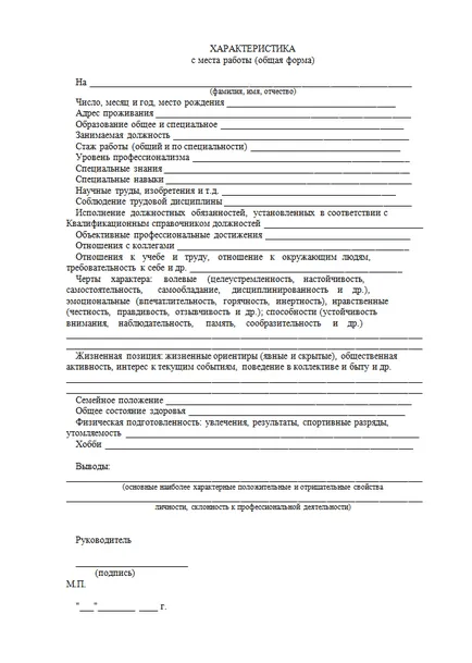 Termelési Műszaki (a munkáltató), a mintát a 2017 bukvaprava (hely) Termelési Műszaki (a munkáltató), a mintát a 2017 bukvaprava
