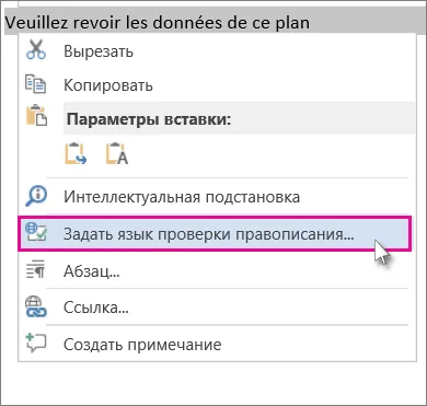 Helyesírás és nyelvhelyesség ellenőrzése más nyelven - office helpdesk