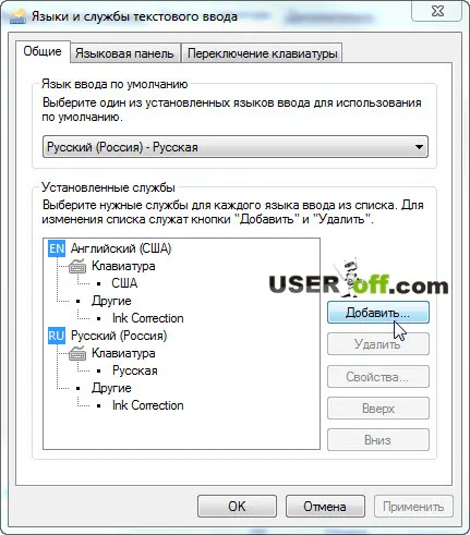 Nyelv bár hiányzik a Windows 7 nem jelenik meg, és hogyan kell visszaállítani anélkül, hogy telepíteni programokat