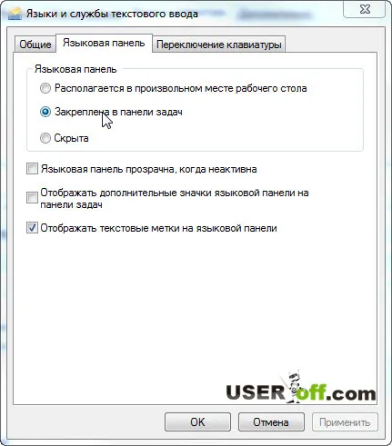 Nyelv bár hiányzik a Windows 7 nem jelenik meg, és hogyan kell visszaállítani anélkül, hogy telepíteni programokat