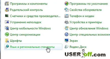 Nyelv bár hiányzik a Windows 7 nem jelenik meg, és hogyan kell visszaállítani anélkül, hogy telepíteni programokat