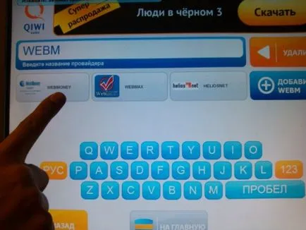 Egyszerű és gyors módszerek feltöltését WebMoney pénztárca (módszerek) Egyszerű és gyors módszerek feltöltését WebMoney pénztárca