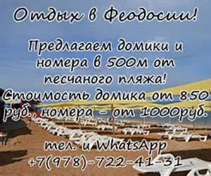 Menetrend kompok Krími kikötők - Port Kavkaz 2017 jegyek, az ár