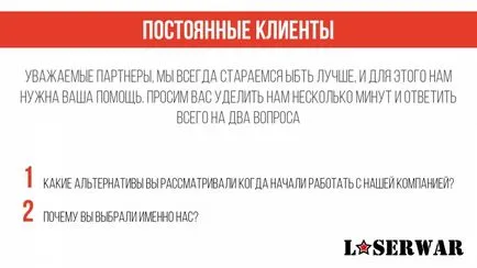Munka versenyzők hat gyors megoldásokat a harc az ügyfél - laserwar Business School (hat) Munka versenyzők hat gyors megoldásokat a harc az ügyfél - az üzleti iskola laserwar