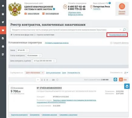 Regisztrálj szerződések 44-FZ és mindent, ami (a szerződés megkötésétől számítva) Regisztrálj szerződések 44-FZ, és minden róla