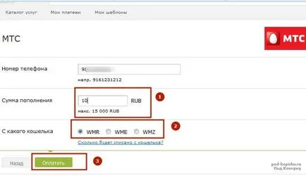 Úgy határozott, hogyan kell tölteni a telefonra a WebMoney (WebMoney) Úgy határozott, hogyan kell tölteni a telefonra a WebMoney