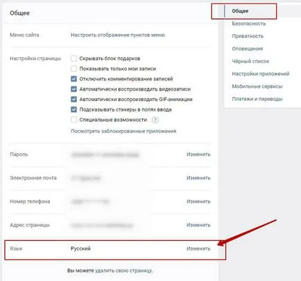 Úgy határozott, hogyan kell változtatni a nyelvet a VC, lépésről lépésre útmutató az interneten, példákkal kezdőknek (nyelv) Úgy határozott, hogyan kell változtatni a nyelvet a VC, lépésről lépésre útmutató az interneten, példákkal kezdőknek