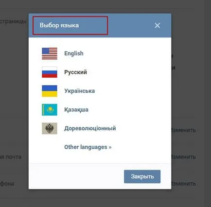 Úgy határozott, hogyan kell változtatni a nyelvet a VC, lépésről lépésre útmutató az interneten kezdőknek példák (lépésről lépésre) Úgy határozott, hogyan kell változtatni a nyelvet a VC, lépésről lépésre útmutató az interneten, példákkal kezdőknek