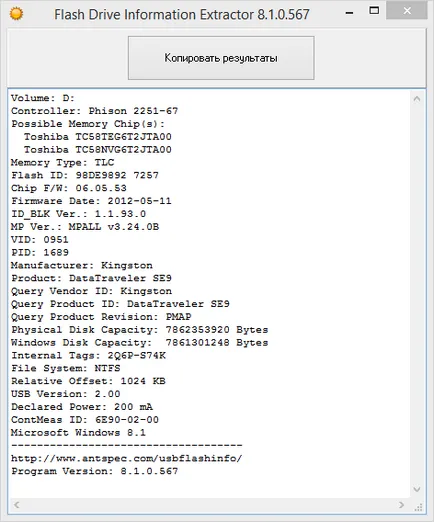 Javítás ragaszkodni a kezüket, hogy visszaállítsa a program (az intenzív osztályon) USB-flash-(helyreállítás) Javítás ragaszkodni a kezüket, hogy visszaállítsa a program (az intenzív osztályon) USB flash
