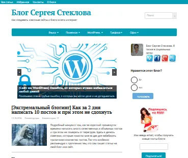 A legjobb blog design - mint amilyennek lennie kellene nekünk