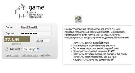 Pointblank weboldalt hoztak létre a játék - az eredeti útmutató
