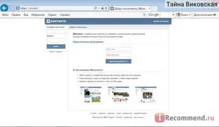 Honlap - VKontakte - „az én következtetéseket arról, hogy miért van szükség a szociális háló VKontakte