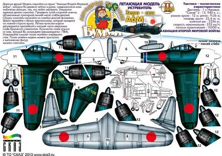 Repülőgép World papír - a diagram ragasztásra