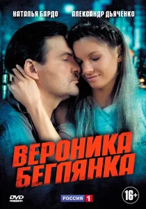 Heart of Mary (TV sorozat, évad 1) - néz online