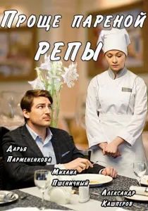 Heart of Mary (TV sorozat, évad 1) - néz online
