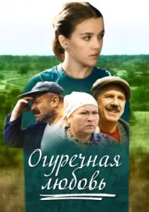 Heart of Mary (TV sorozat, évad 1) - néz online