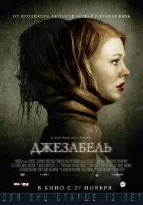 A Possession (2012) - Watch Online