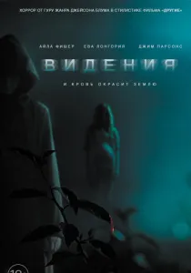 A Possession (2012) - Watch Online