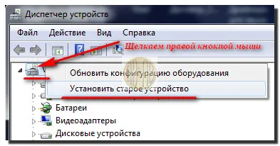 Letöltés vezérlő hang - három 100% - x a probléma megoldása