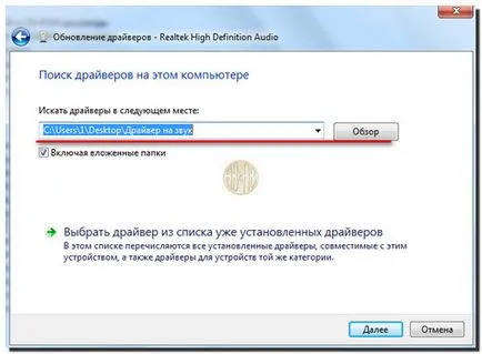 Letöltés vezérlő hang - három 100% - x a probléma megoldása