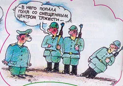 Szótár hadsereg zsargon
