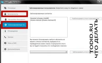 Skype unblock