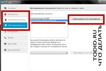 Skype unblock