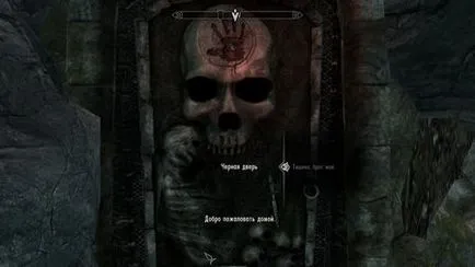 Skyrim - The Dark Brotherhood (átjáró), hogyan lehet csatlakozni a Dark Brotherhood (Skyrim) Skyrim - The Dark Brotherhood (átjáró), hogyan lehet csatlakozni a Sötét Testvériség