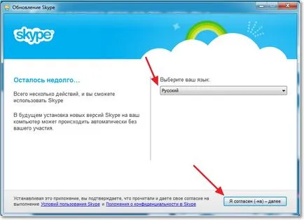 Skype (Skype), hogyan kell beállítani, és hozzon létre egy fiókot, számítógép tippek ( „Regisztráció új felhasználók”) Skype (Skype), és hogyan kell beállítani, számítógép tippek