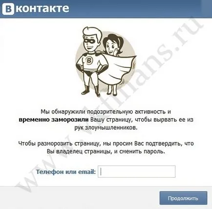 Mennyit tud szeret tenni a VKontakte (szereti) Mennyit tud szeret tenni VKontakte