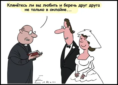 Vicces képek a menyasszony és a vőlegény (kártya menyasszony vőlegény) Vicces képek a menyasszony és a vőlegény