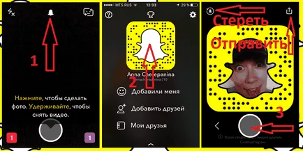 Snapchat, hogyan kell használni az alkalmazást snapchat