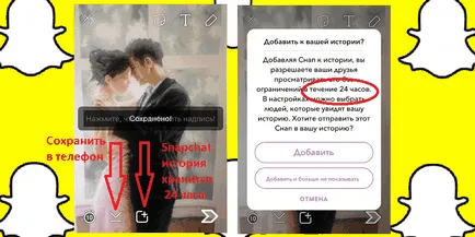 Snapchat, hogyan kell használni az alkalmazást snapchat