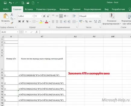 Elkészítjük munkaidő excel - segít Word és az Excel