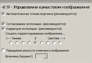 Hozzon létre egy panoráma fotó panoráma gyári program (programok) Hozzon létre egy panoráma fotót a panoráma gyári program