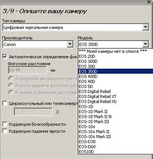 Hozzon létre egy panoráma fotó panoráma gyári program (photoeqipment) Hozzon létre egy panoráma fotót a panoráma gyári program