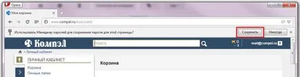 Tárolása a jelszavakat a böngésző