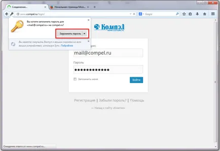 Tárolása a jelszavakat a böngésző