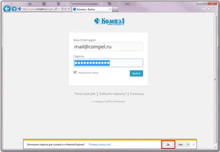 Tárolása a jelszavakat a böngésző
