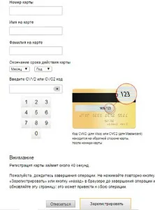 Ways-hoz pénzt a kiwi erszényes keresztül Sberbank Online